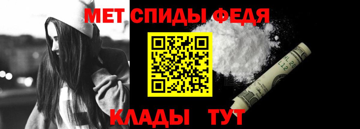 Амфетамин 97%  Amphetamine  Узловая  Вход с VPN 