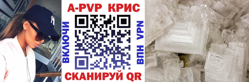 дарнет шоп  Узловая  APVP Crystall 