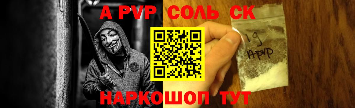купить   A-PVP СК КРИС  Alpha PVP  Вход с VPN  Узловая 