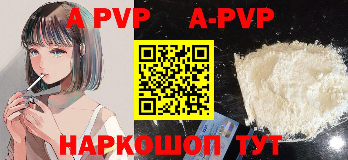 A-PVP СК КРИС Узловая