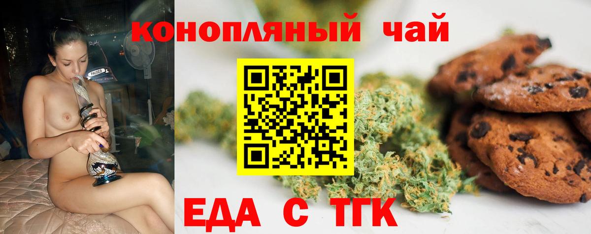 Узловая  Еда ТГК марихуана  Вход с VPN 