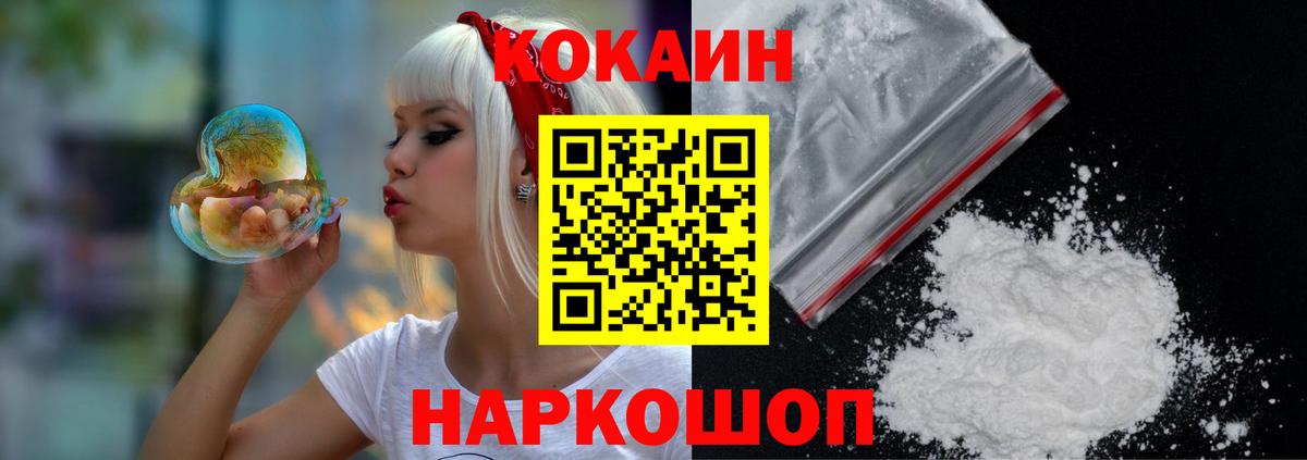 КОКАИН Колумбийский Узловая