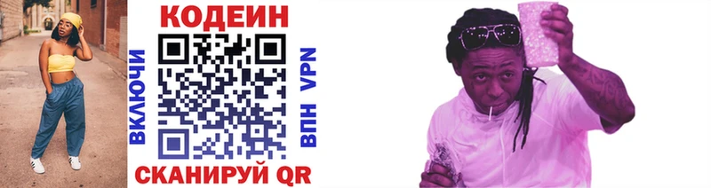 Codein напиток Lean (лин)  omg маркетплейс  Узловая 
