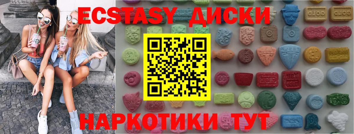 Узловая  Экстази диски  это наркотические препараты  ЭКСТАЗИ  Вход с VPN  Ecstasy MDMA 