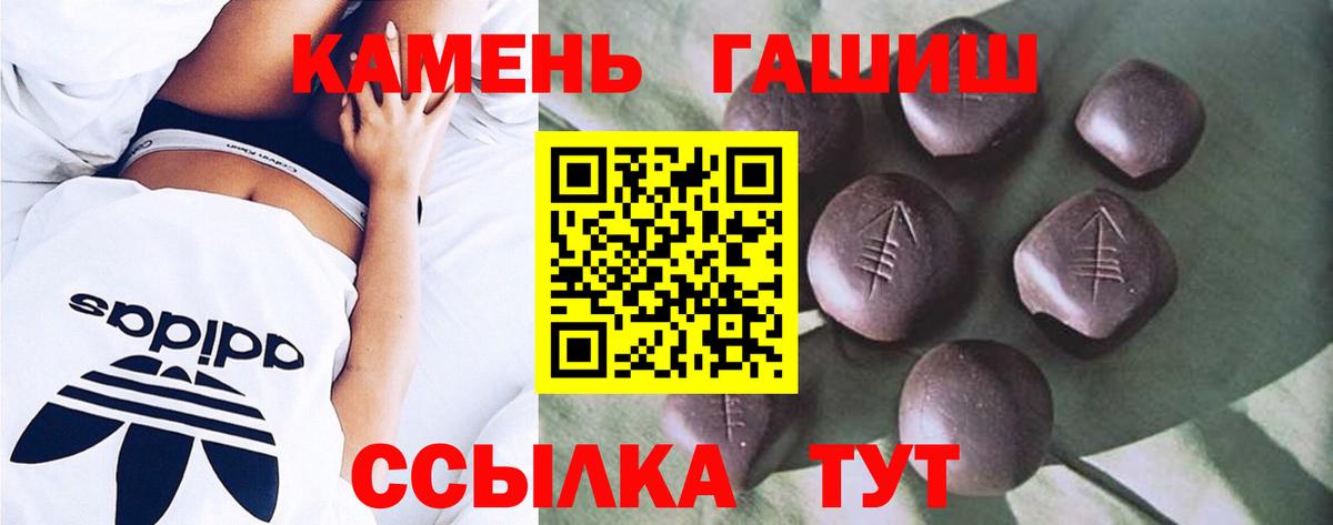 Узловая  ГАШИШ убойный  Вход с VPN  ГАШ Cannabis 