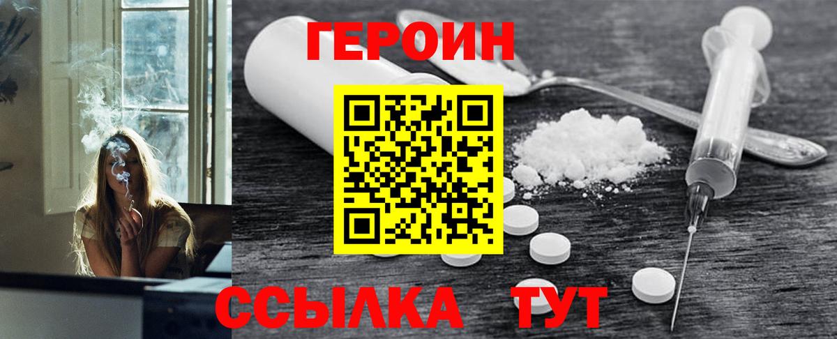 Героин хмурый  Вход с VPN  ГЕРОИН  Узловая 