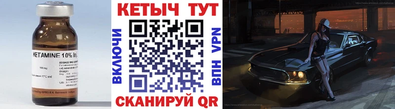 Кетамин ketamine  Узловая 