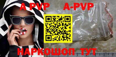 ALPHA PVP Севастополь