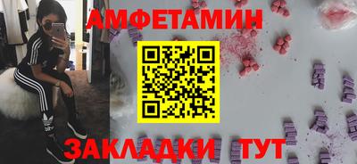 амфетамин Рузаевка