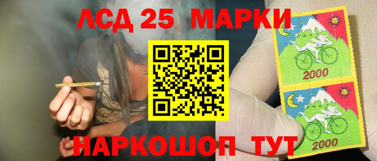 LSD-25 экстази кислота Узловая