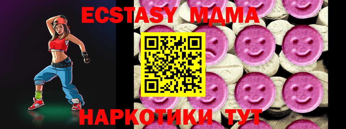 Узловая  МДМА crystal  MDMA  Вход с VPN 