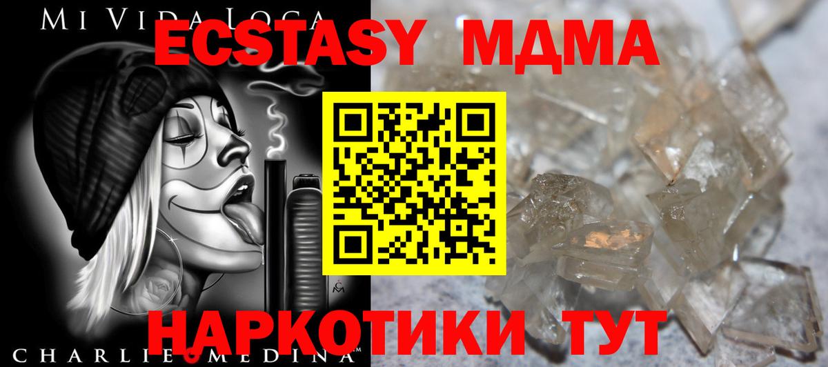 MDMA VHQ Узловая