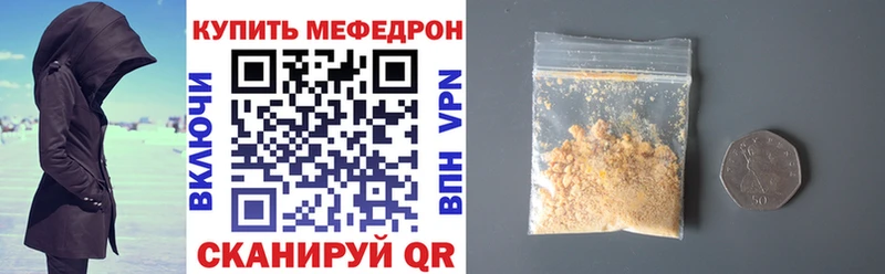 Мефедрон 4 MMC  Узловая 