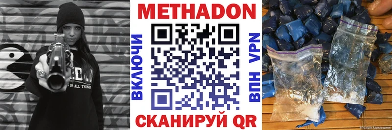 МЕТАДОН кристалл  Узловая 