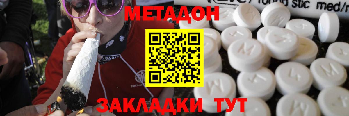 МЕТАДОН мёд  Вход с VPN  Узловая 