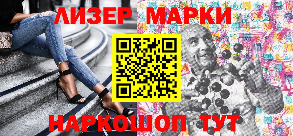 Марки NBOMe  Марки N-bome 1500мкг  Вход с VPN  Узловая 