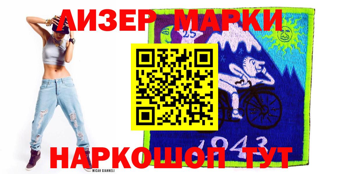 Наркотические марки 1,5мг Узловая