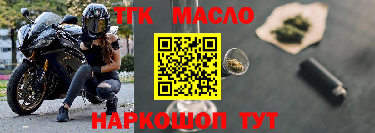 Дистиллят ТГК Wax  Вход с VPN  наркотики  Узловая 